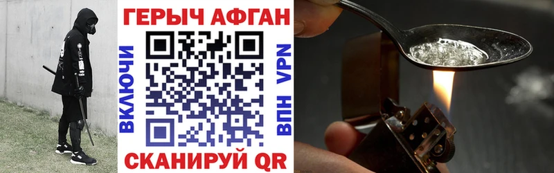 дарнет шоп  Ак-Довурак  ГЕРОИН Афган 