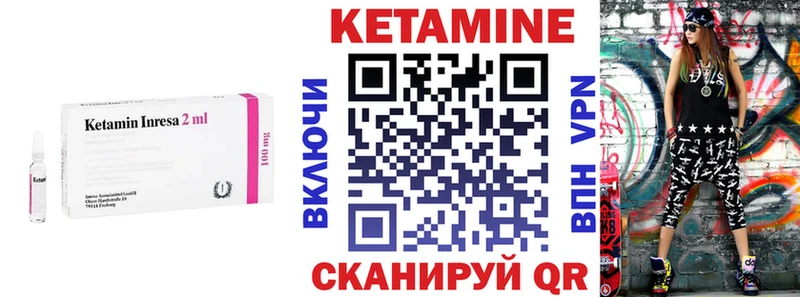 Кетамин ketamine  где продают наркотики  дарк нет телеграм  Ак-Довурак  mega tor 