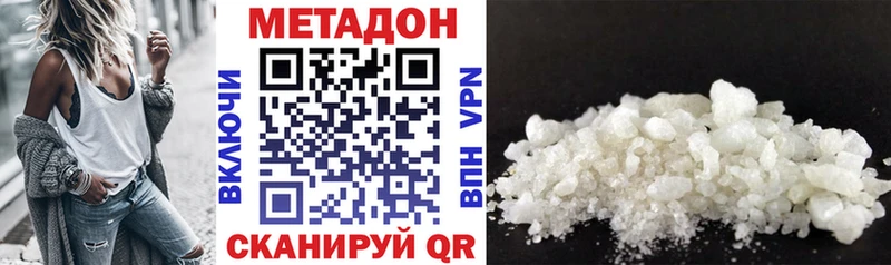 купить наркотики цена Ак-Довурак Метадон methadone