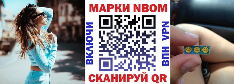 Марки NBOMe 1,5мг  Ак-Довурак 
